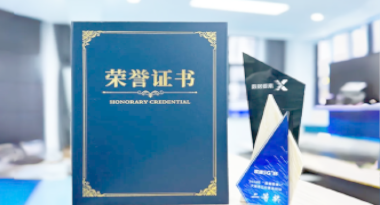 “汽车销售智能引擎”亮相浙江温州“数据要素×”大赛，斩获殊荣！